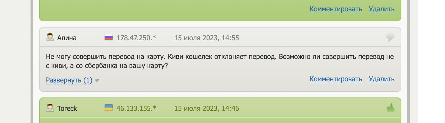 Отзывы о криптообменнике Btcsaleы о криптообменнике Btcsale