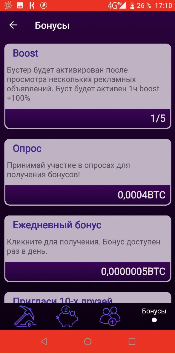 Меню Приложения Bitcoin Mining Play