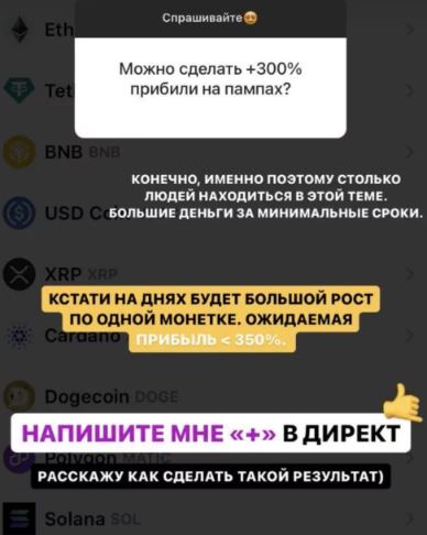 Схема обмана Светланы Пампы