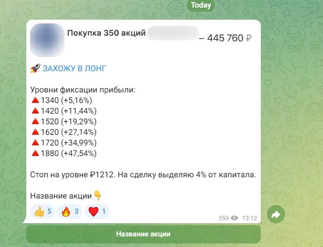 Условия работы с трейдером Вклад в Будущее