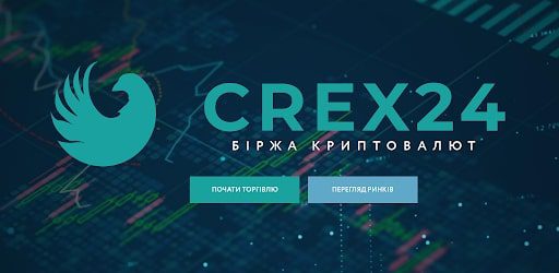 Биржа Crex24