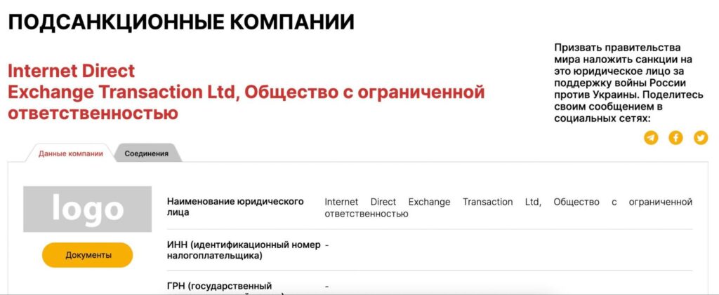 Компания WebMoney