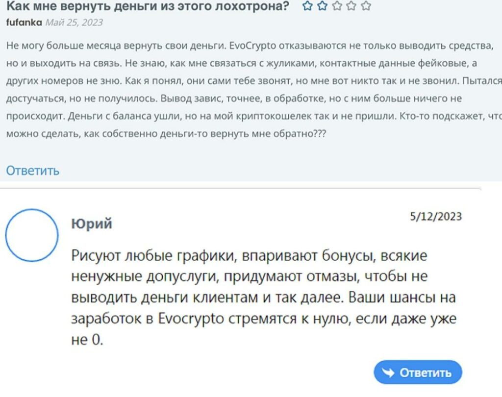 Отзывы о платформе Evocrypto