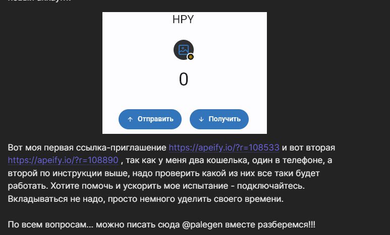 Apeify io – отзывы о приложении и сайте