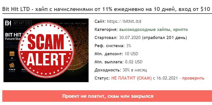 Сайт Bit hit com