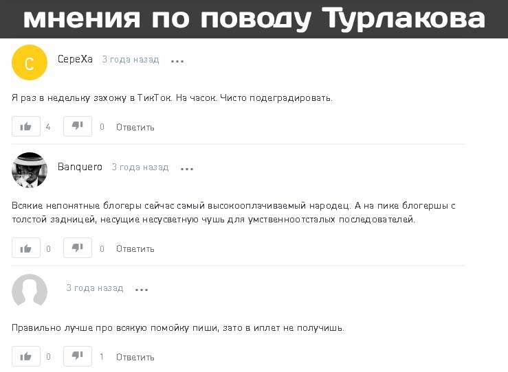 Отзывы об Александре Турлакове