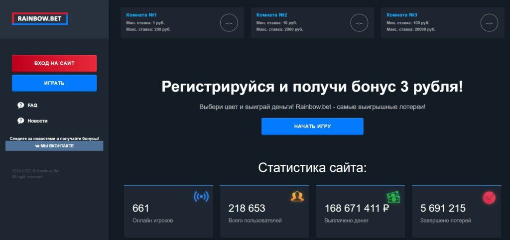 rainbow bet инфо