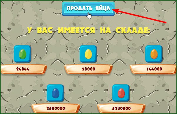 Стоимость яиц в игре Birds Bank