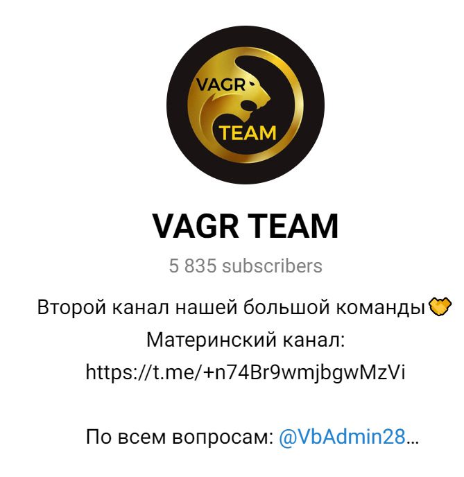 Тг канал Vagr Team