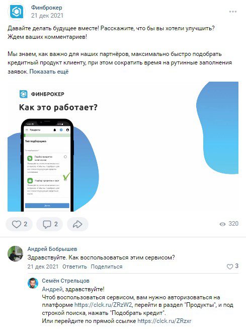 финброкер вконтакте