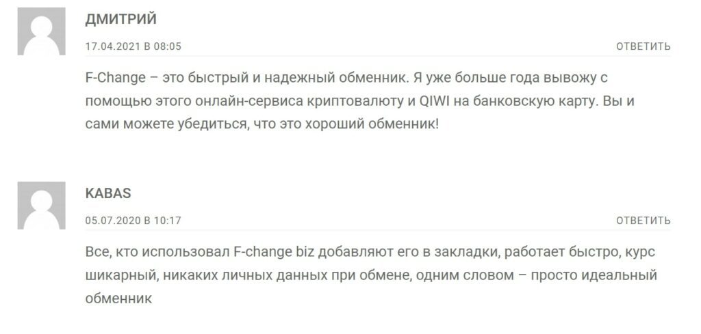 Fchange инфо