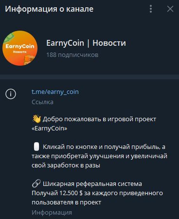 Earny Coin инфо