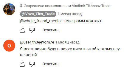 Отзывы о Телеграмм канале FCkwhales