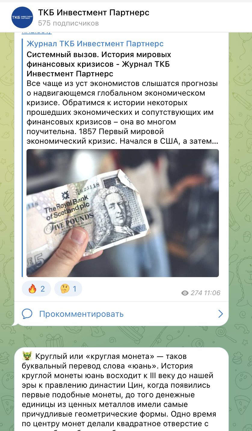 Новости в паблике ТКБИП 