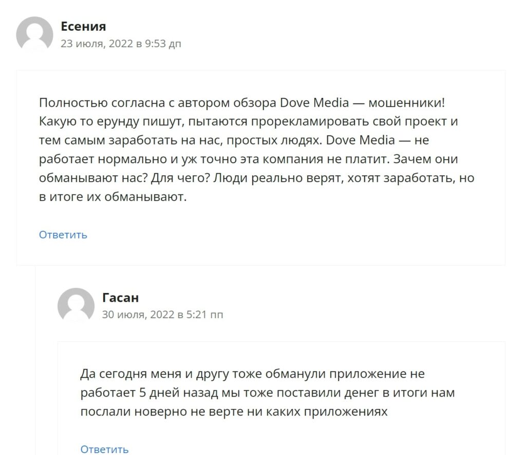 Отзывы о Dove Media