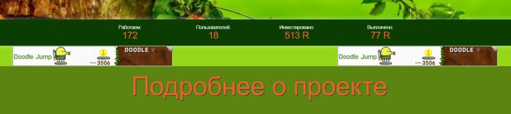 Проект Фруктовая Ферма