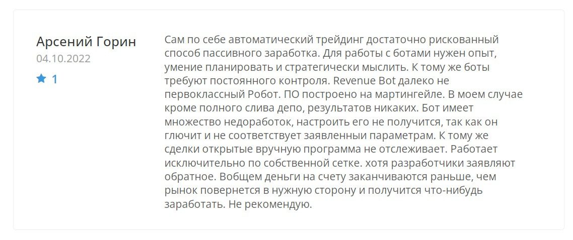 Отзывы о проекте Revenue bot