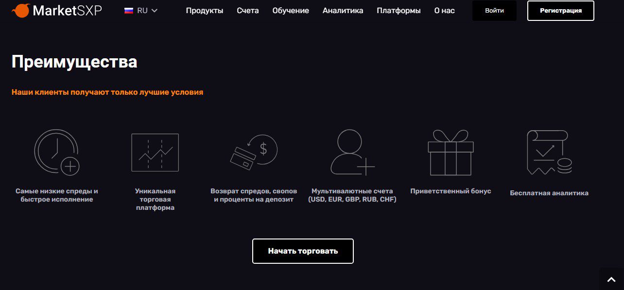 Преимущества проекта MarketSXP