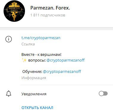 Parmezan Forex