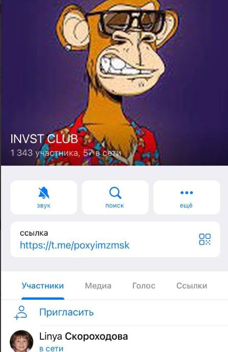 Invst Club инфо