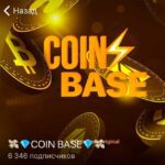 CoinBaseOriginal