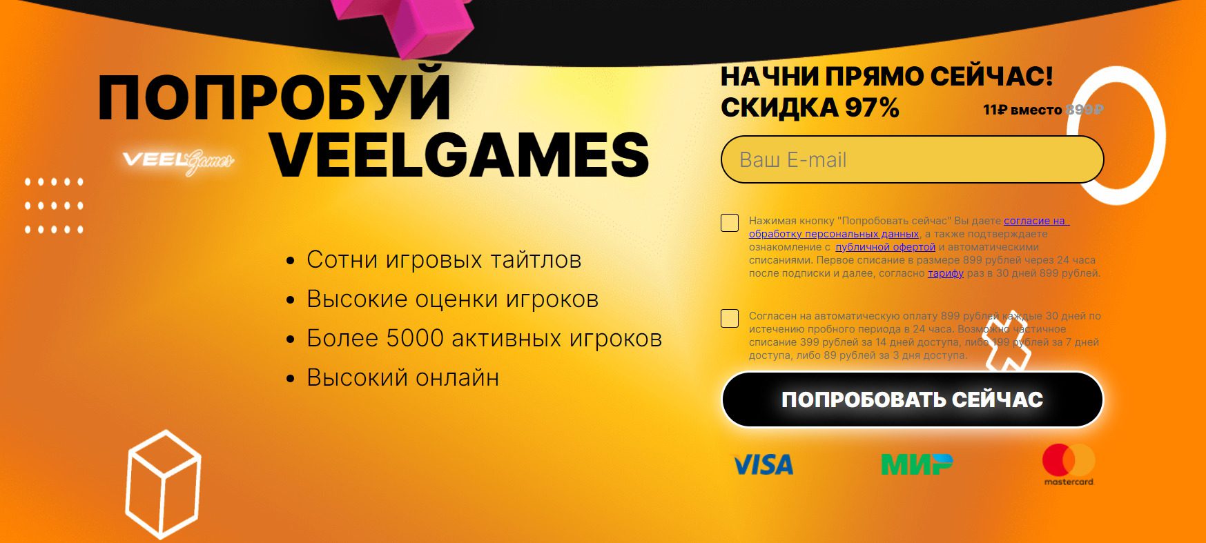 Сайт компании ym Veelgames