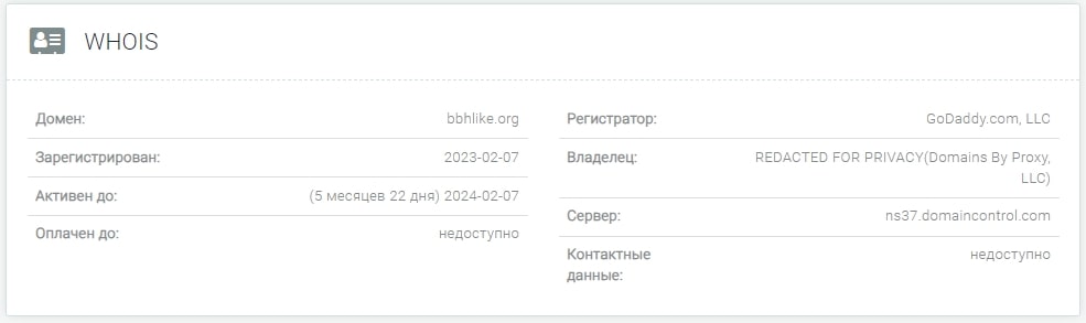 Анализ приложения BBH 