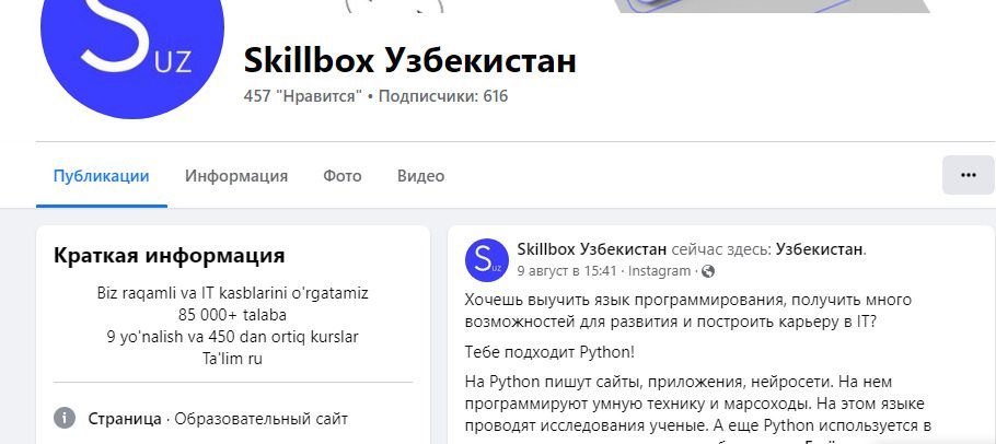 Описание платформы Skillbox трейдинг