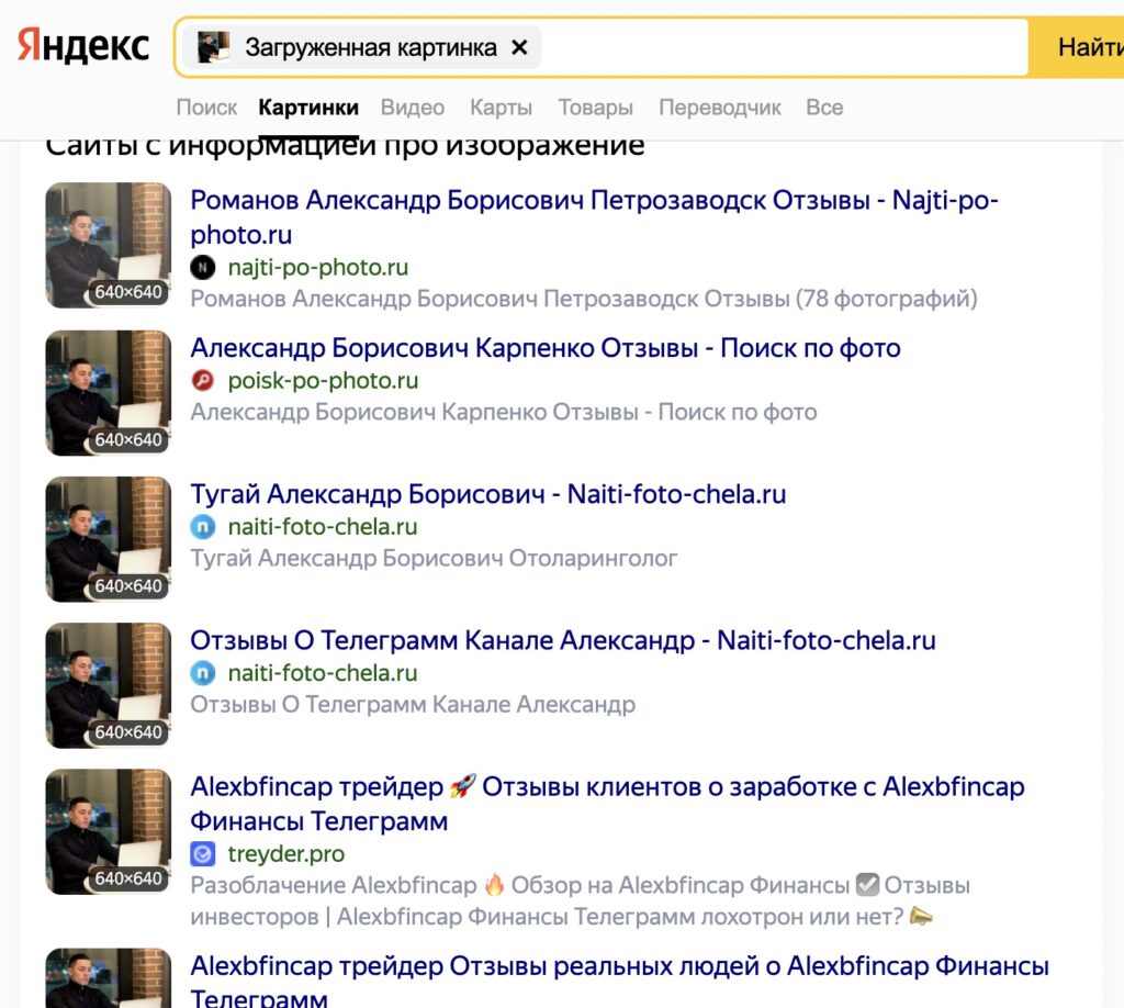 Поиск Investmentalexb