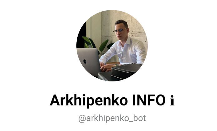 Телеграм-канал Arkhipenko Artem