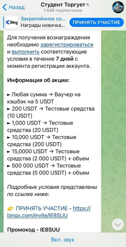 Телеграме Студент канал