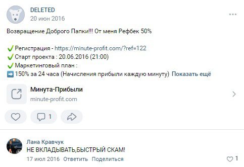 отзывы о платформе “Профит Мастер”