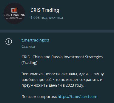 CRIS Trading инфо