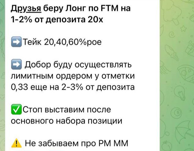 Сигналы на ТГ канале «Trades by DANIL LOBANOV»