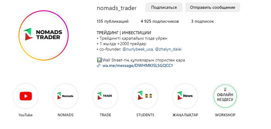 Nomads Trader Инстаграм-канал