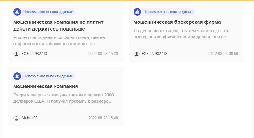 отзывы о Т4трейд