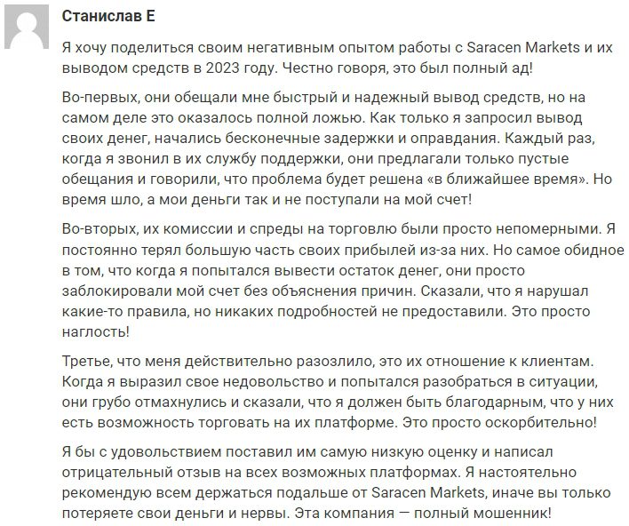 отзывы клиентов о заработке на канале Intraday.my