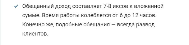 Отзывы инвесторов о трейдере Марии Галантер