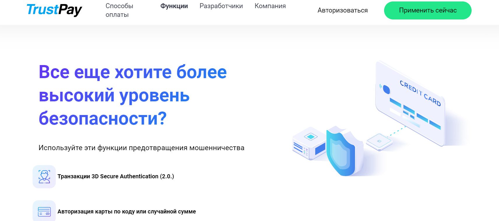 Сайт Платформы Trustpay