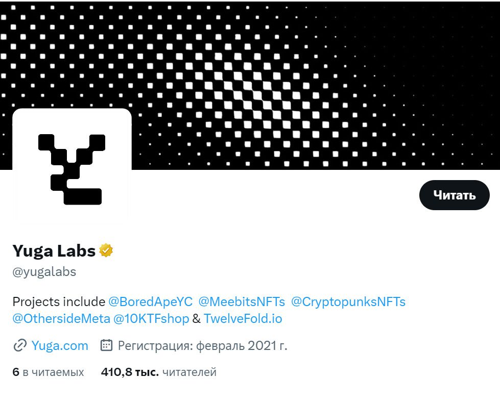 Соцсети Yuga labs nft