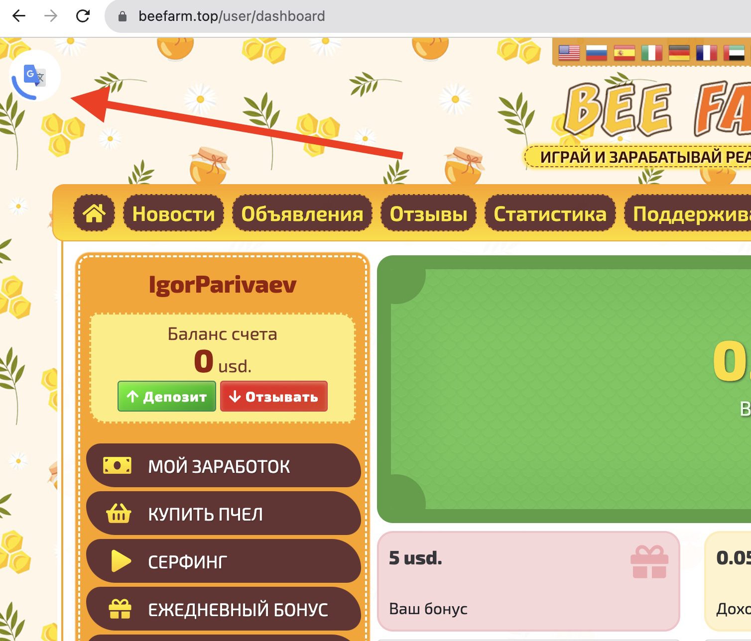 Меню сайта игры Honey Money