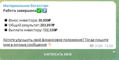 Условия сотрудничества на Проекте Материальное Богатство