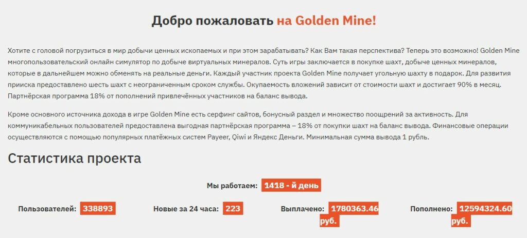 gold miner статистика проекта 