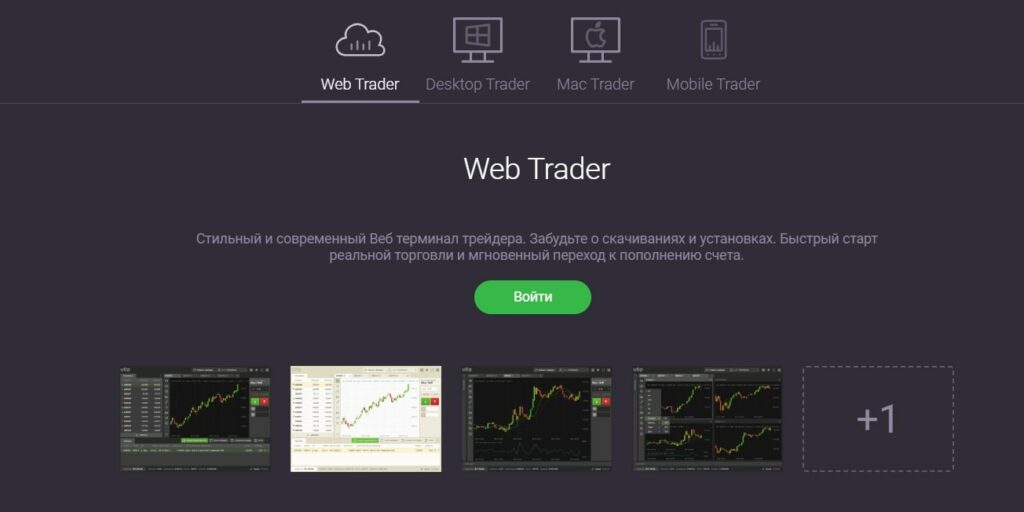 Сайт Utip Trader