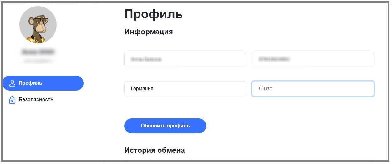 Клиентский профиль Yuppycoin