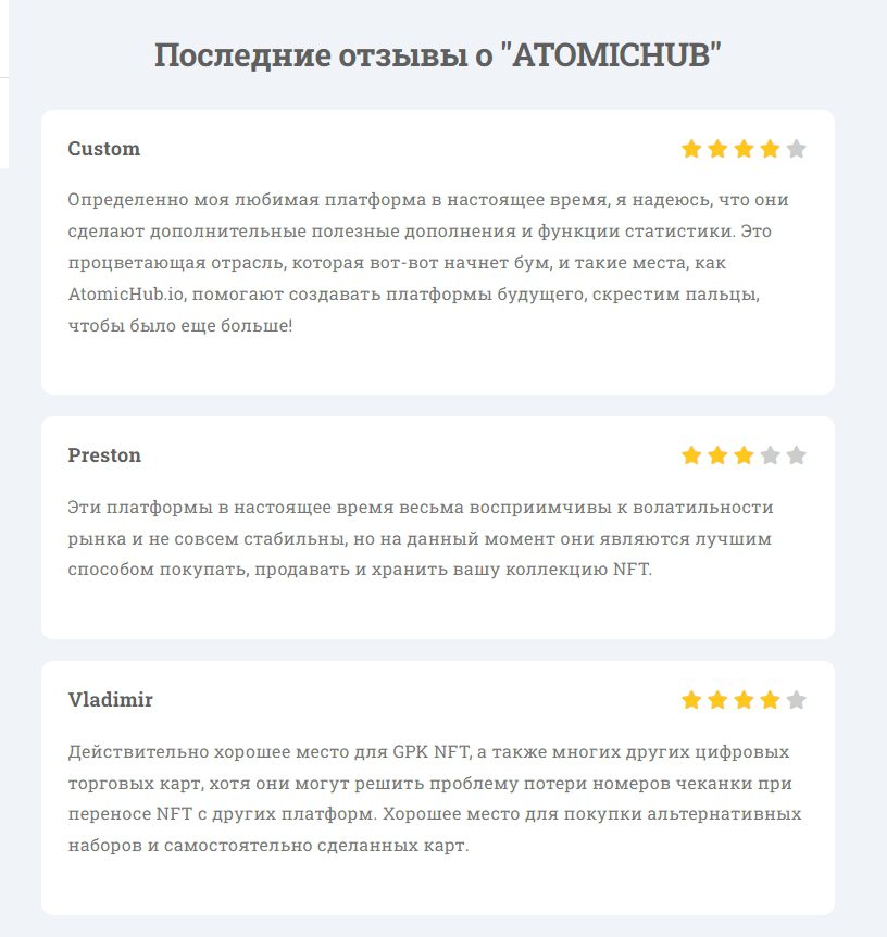 Atomichub отзывы клиентов