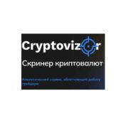 Cryptovizor