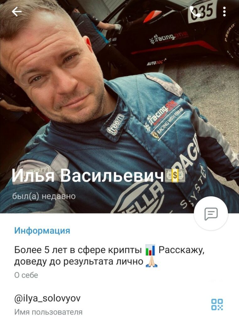 телеграм iIya solovyov