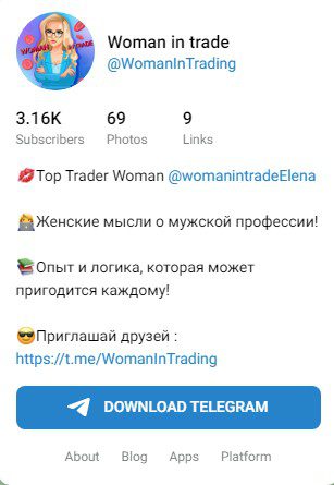 Елена Woman in trade телеграм