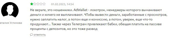 AdWallet отзывы